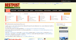 Desktop Screenshot of bestpostfree.com